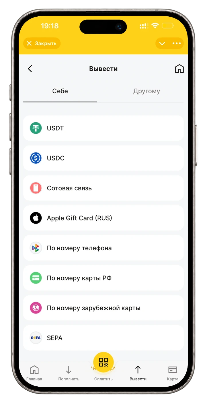 Раздел «Вывести» → «Себе» в Lumio Pay: Apple Gift Card (RUS) для российского аккаунта